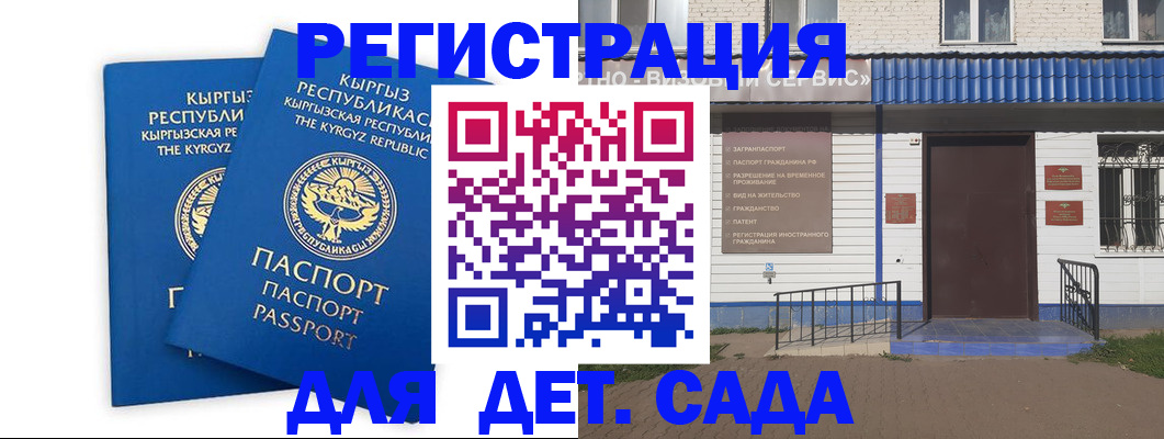 прописка иностранных граждан в Боготоле