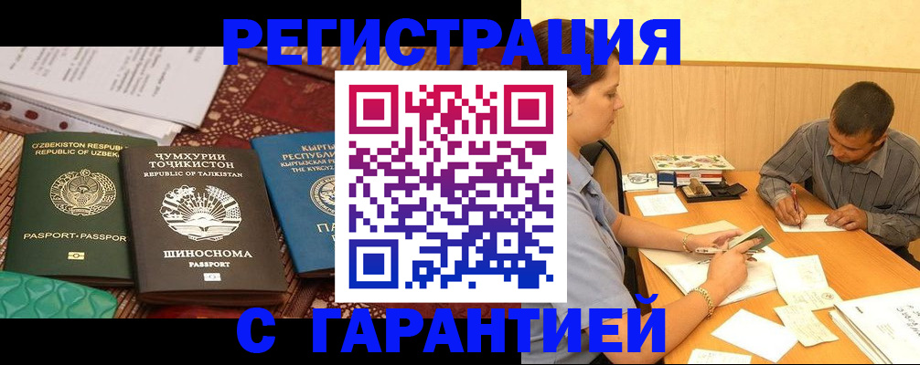 регистрация для дет. сада в Боготоле
